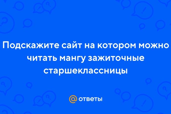 Кракен даркнет слушать