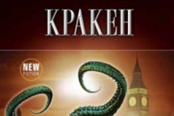 Кракен маркет свежие ссылки