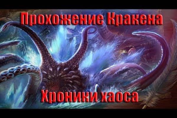 Кракен даркнет скачать